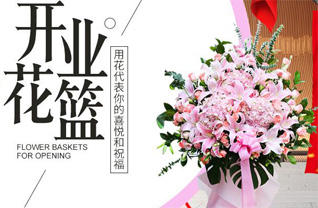 山东青岛平度市南村镇洪兰东村花篮配送