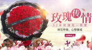 山东青岛平度市南村镇洪兰东村鲜花速递